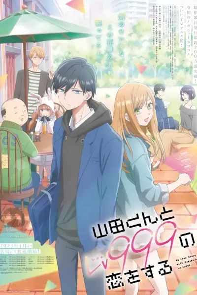 انمي Yamada-kun to Lv999 no Koi wo Suru