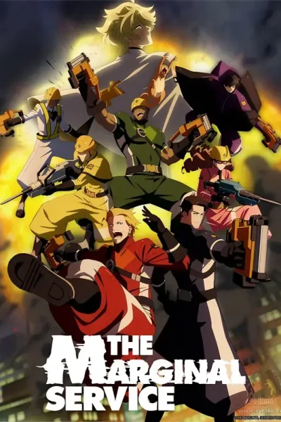 انمي The Marginal Service