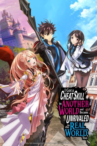 انمي Isekai de Cheat Skill wo Te ni Shita Ore wa, Genjitsu Sekai wo mo Musou Suru: Level Up wa Jinsei wo Kaeta