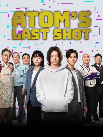 مسلسل Atom no Ko الموسم الاول