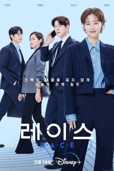 مسلسل Race
