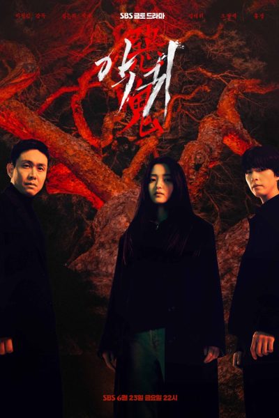 مسلسل Revenant الموسم الاول