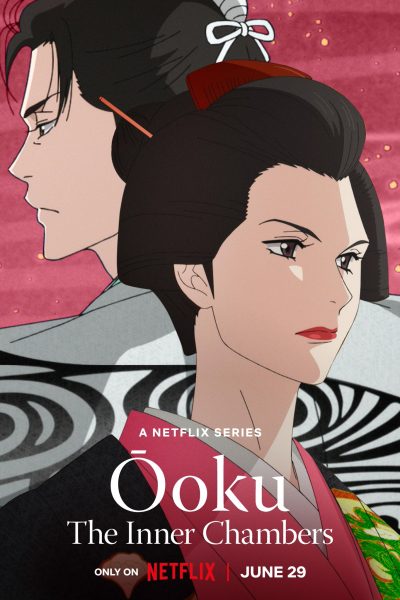 انمي Oooku الموسم الاول