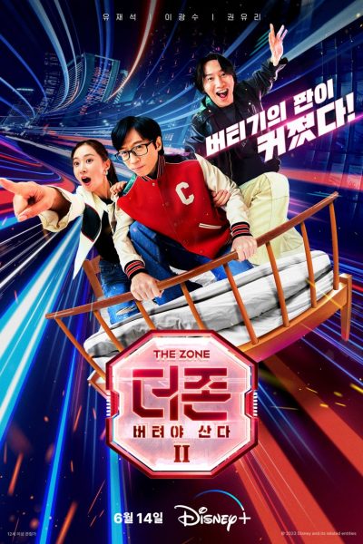 مسلسل The Zone: Survival Mission الموسم الثاني