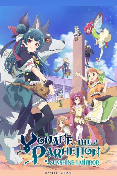 انمي Genjitsu no Yohane: Sunshine in the Mirror