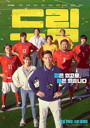 فيلم Dream 2023 مترجم