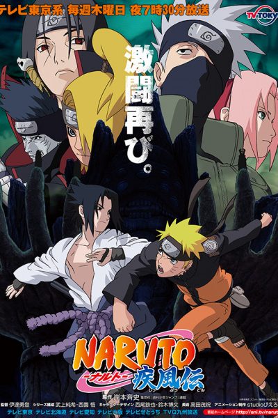 270867أنمي Naruto Shippuden