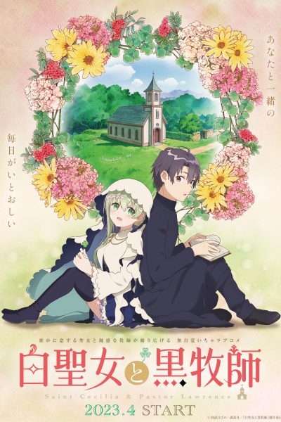 انمي Shiro Seijo to Kuro Bokushi