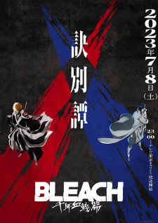 انمي Bleach: Thousand Year Blood War