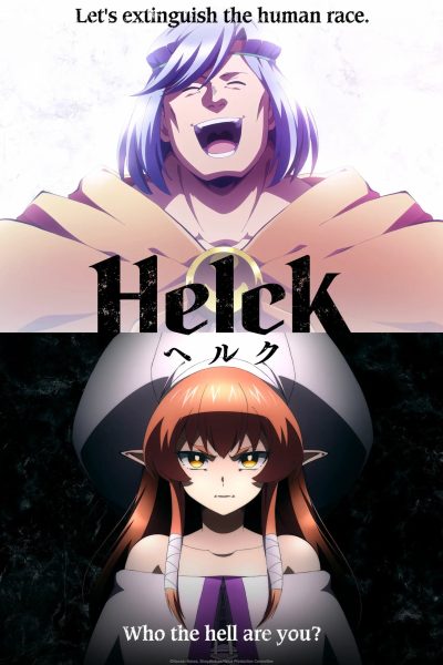 انمي Helck
