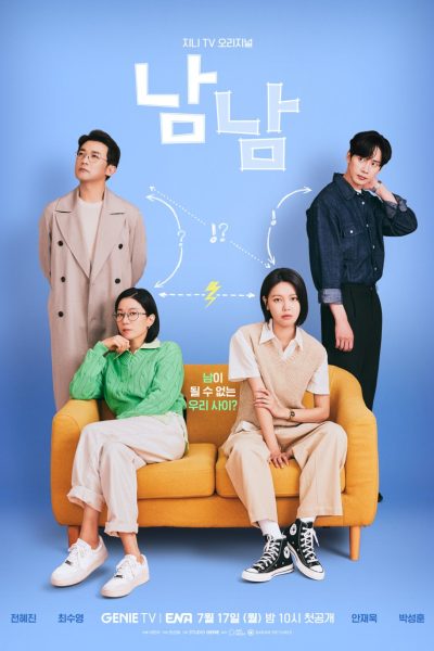 مسلسل Not Others الموسم الاول