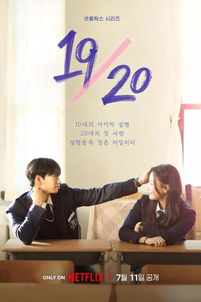 مسلسل Nineteen to Twenty الموسم الاول