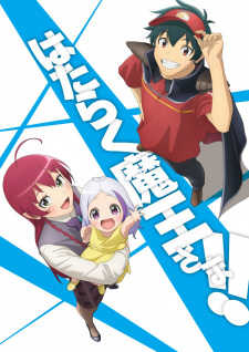 انمي Hataraku Maou-sama 3rd Season