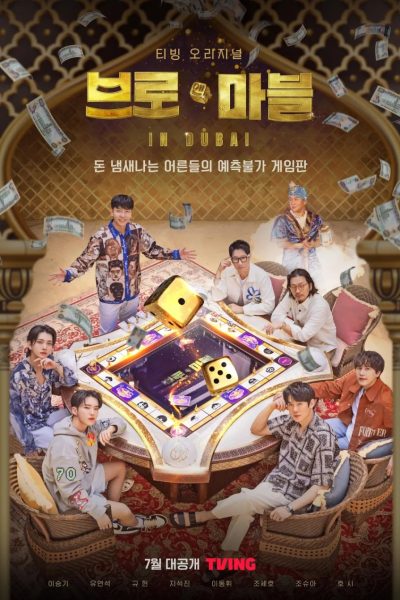 برنامج Bro & Marble