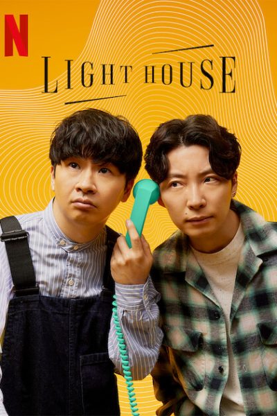 مسلسل Lighthouse الموسم الأول