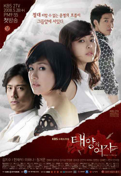 مسلسل Women of the Sun الموسم الأول