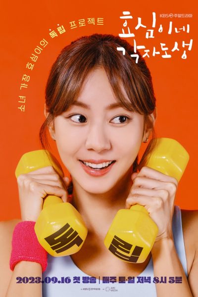 مسلسل Live Your Own Life الموسم الاول – الحلقة 51 والاخيرة