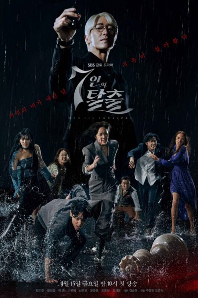 مسلسل The Escape of the Seven: War for Survival الموسم الاول