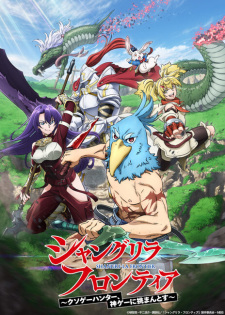 انمي Shangri-La Frontier