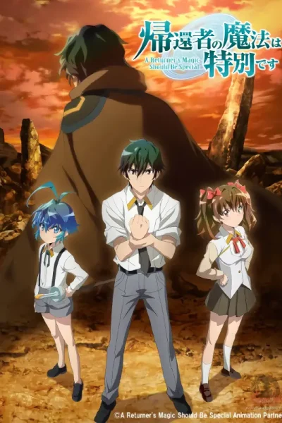 انمي Kikansha no Mahou wa Tokubetsu desu