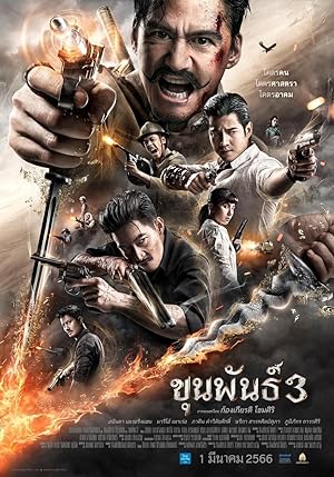 فيلم Khun Pan 3 مترجم