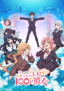 انمي Kimi no Koto ga Daidaidaidaidaisuki na 100-nin no Kanojo