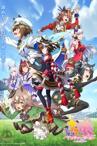 انمي Uma Musume – Pretty Derby