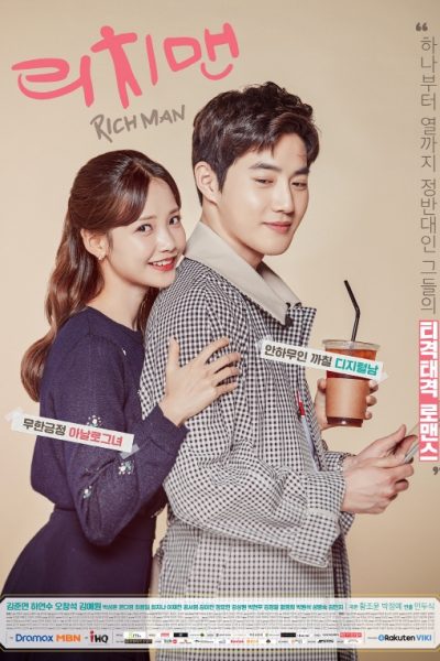مسلسل Rich Man