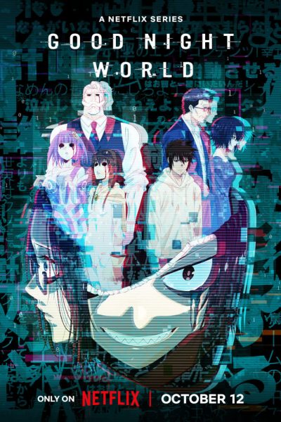 انمي Good Night World الموسم الاول