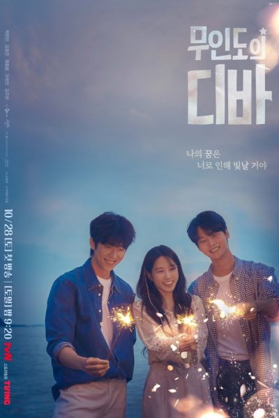 مسلسل Castaway Diva