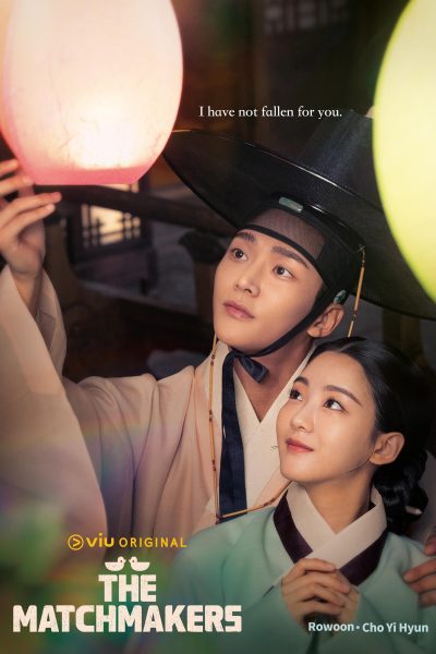مسلسل The Matchmakers