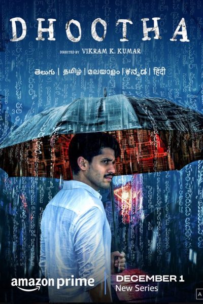 مسلسل Dhootha الموسم الأول