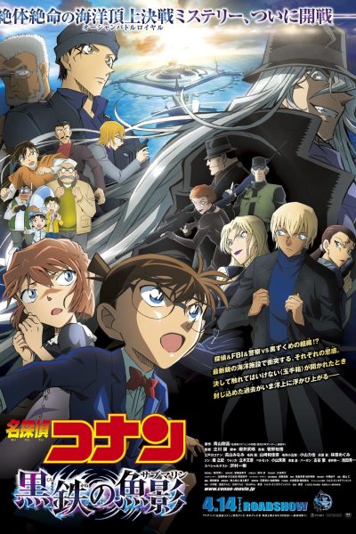 فيلم Detective Conan: Black Iron Submarine 2023 مترجم