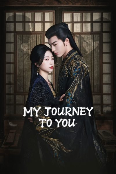 مسلسل My Journey to You الموسم الاول