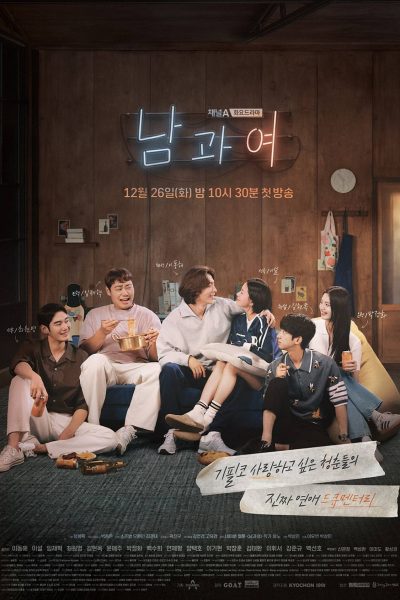 مسلسل Between Him and Her الموسم الاول