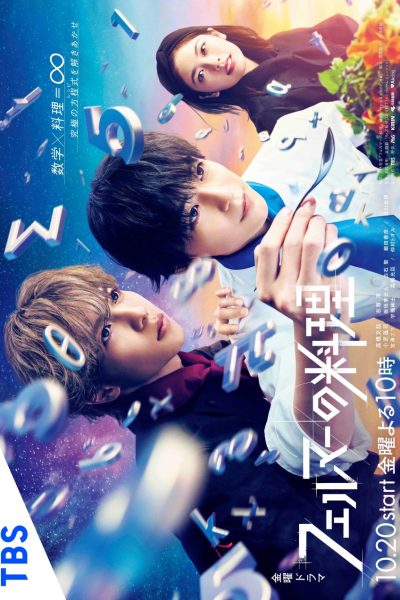 مسلسل Fermat no Ryori