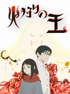 انمي Hikari no Ou