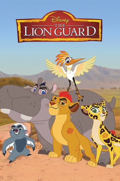 مسلسل The Lion Guard الموسم الثاني