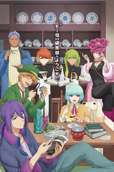 انمي Gekkan Mousou Kagaku