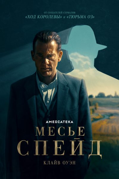 مسلسل Monsieur Spade الموسم الاول