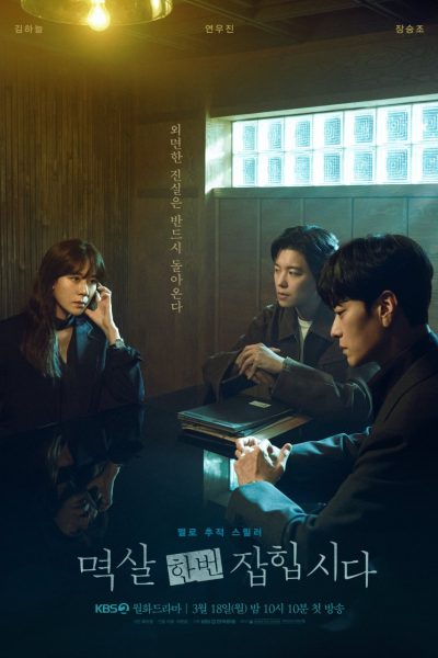 مسلسل Nothing Uncovered الموسم الاول