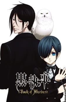 اوفا Kuroshitsuji: Book of Murder – الحلقة اوفا 1
