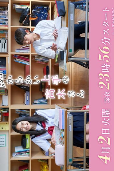 مسلسل Karakai Jozu no Takagi-san