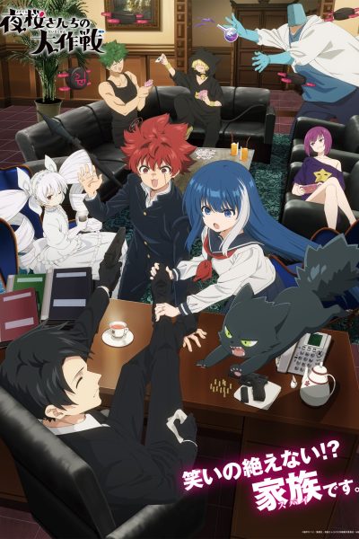 انمي Yozakura-san Chi no Daisakusen