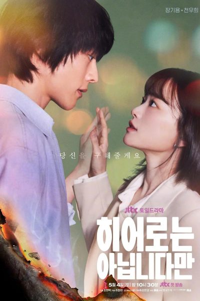 مسلسل The Atypical Family الموسم الأول