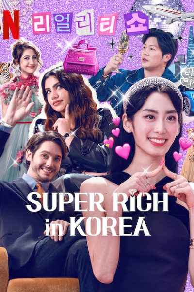 مسلسل Super Rich in Korea الموسم الأول