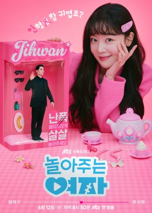 مسلسل My Sweet Mobster الموسم الأول