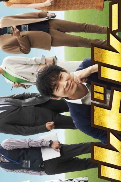 مسلسل Old Rookie الموسم الاول