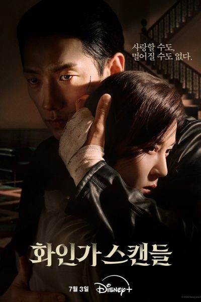 مسلسل Red Swan الموسم الاول