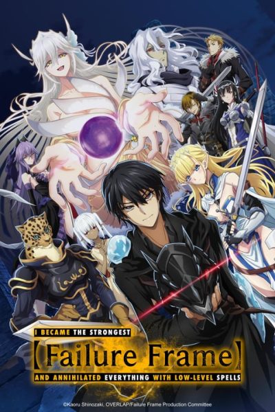 انمي Hazurewaku no Joutai Ijou Skill de Saikyou ni Natta Ore ga Subete wo Juurin suru made